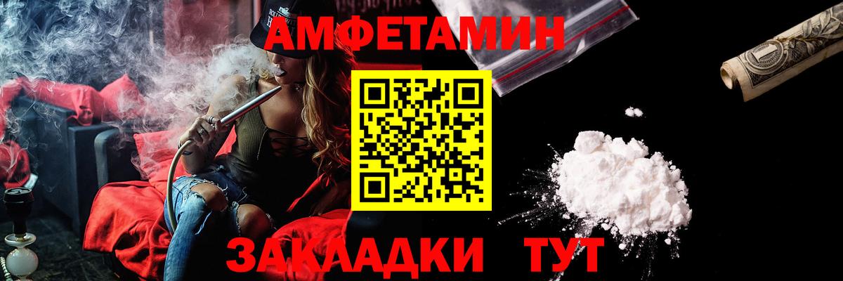 Костомукша  АМФ  Вход с VPN  Амфетамин  Amphetamine Розовый 