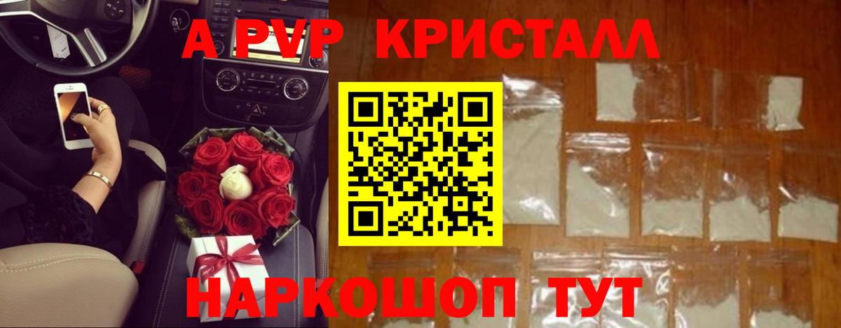 Alfa_PVP VHQ Костомукша