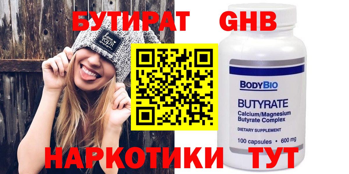 Костомукша  Бутират 1.4BDO  Вход с VPN 