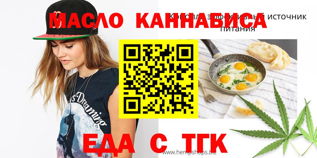 Костомукша  Еда ТГК марихуана  Вход с VPN 