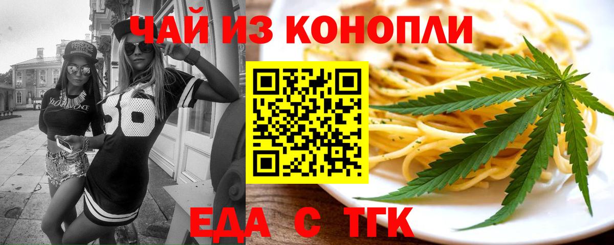 Печенье с ТГК марихуана Костомукша