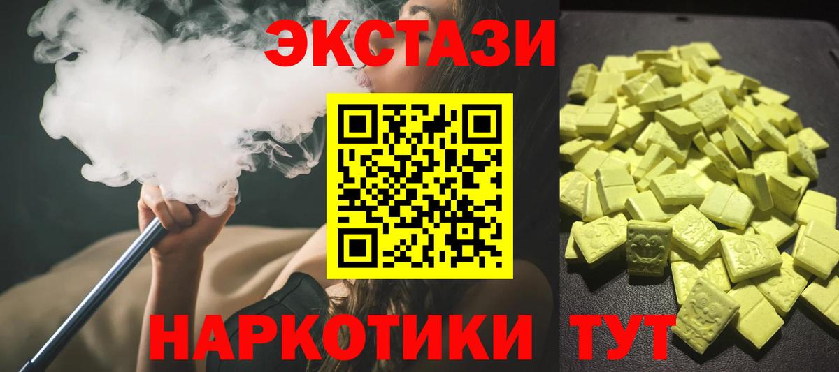 Экстази  ЭКСТАЗИ MDMA  Вход с VPN  закладка  Ecstasy MDMA  Костомукша 