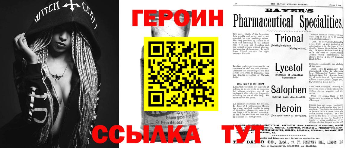 Героин гречка  Вход с VPN  Костомукша 