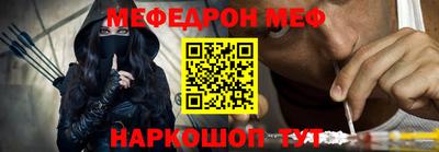 мефедрон VHQ Кингисепп