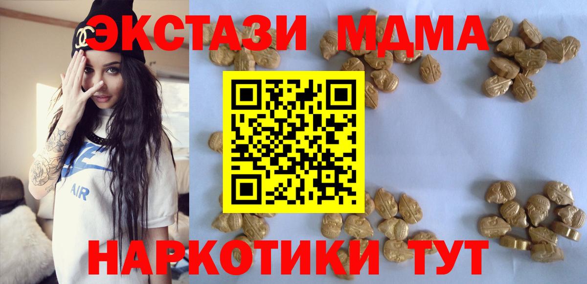 Костомукша  MDMA Molly  МДМА Molly  Вход с VPN 