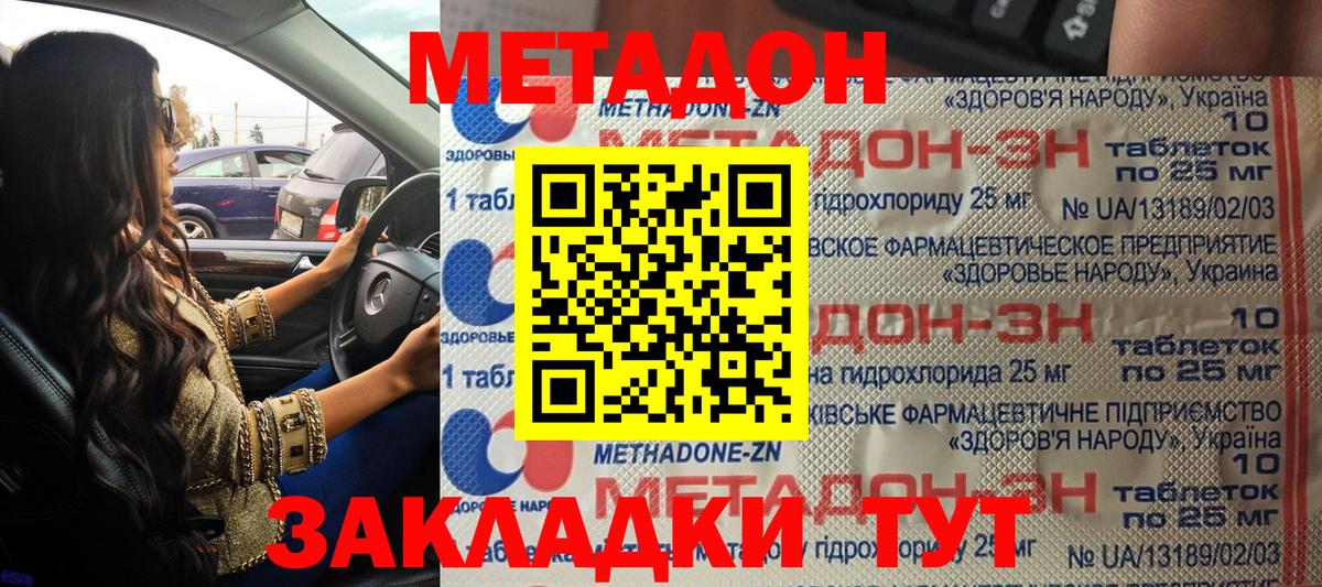 Метадон мёд  МЕТАДОН кристалл  Вход с VPN  Костомукша 