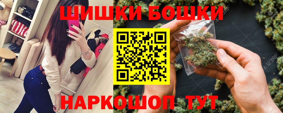 Бошки Шишки ГИДРОПОН Костомукша